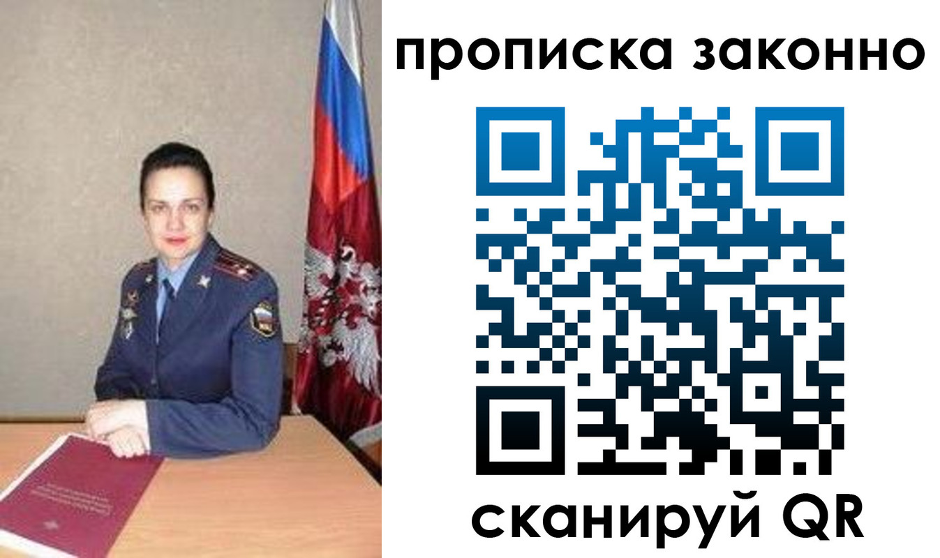 временная регистрация собственник в Чечне