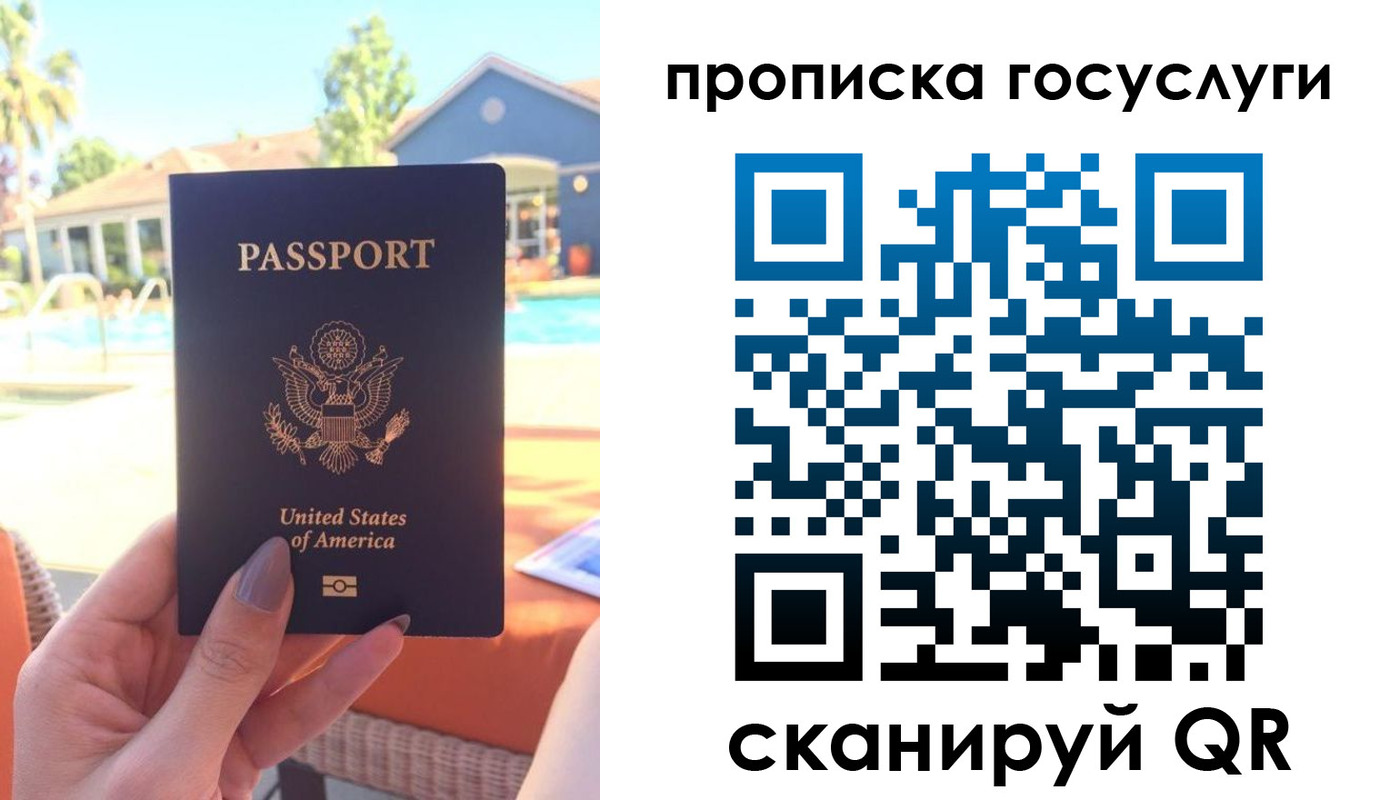 прописка для школы в Чечне