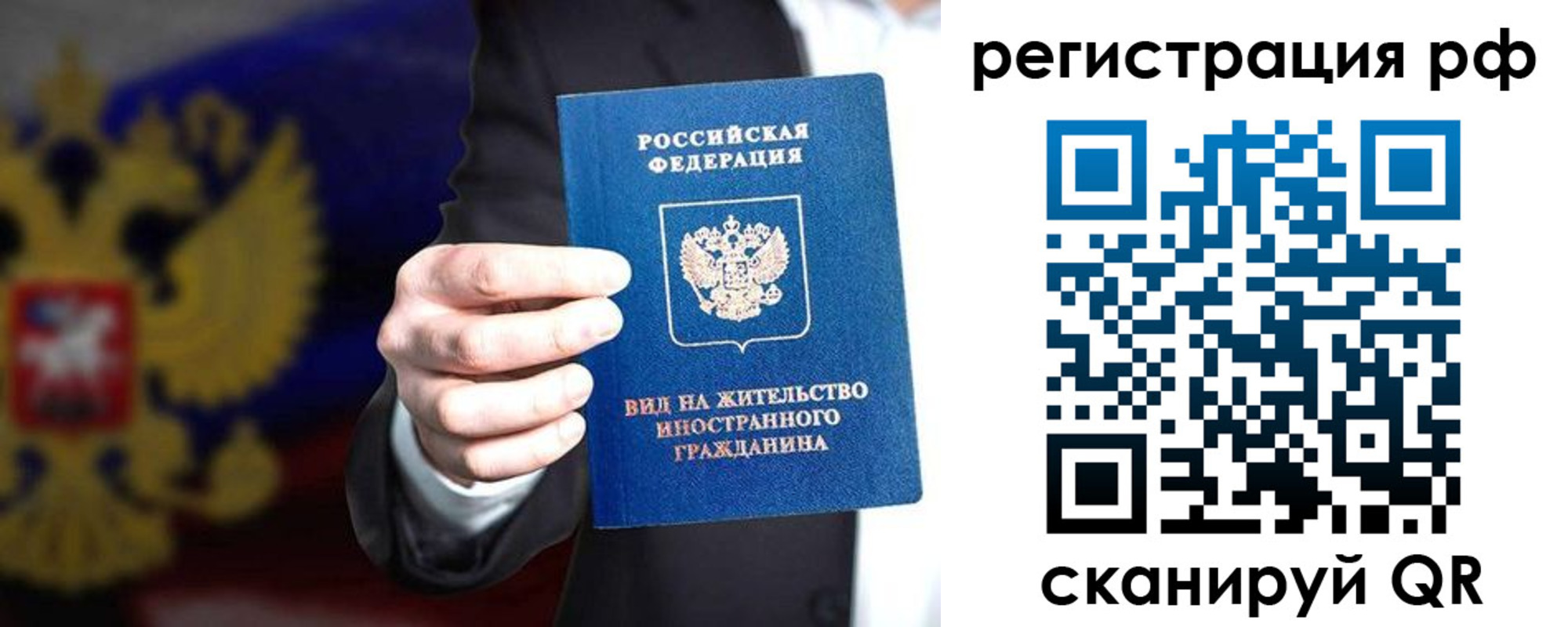 временная регистрация поиск в Чечне