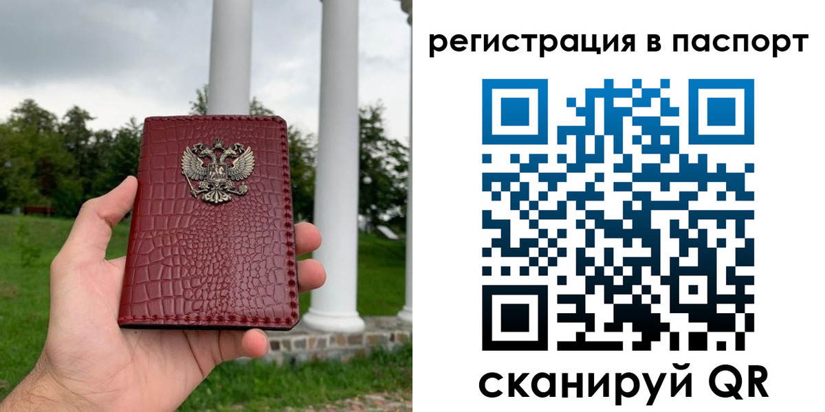 временная регистрация гарантия в Чечне